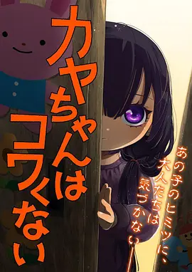 《星屑回收站》主视觉